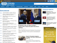 Tablet Screenshot of odnastroka.ru